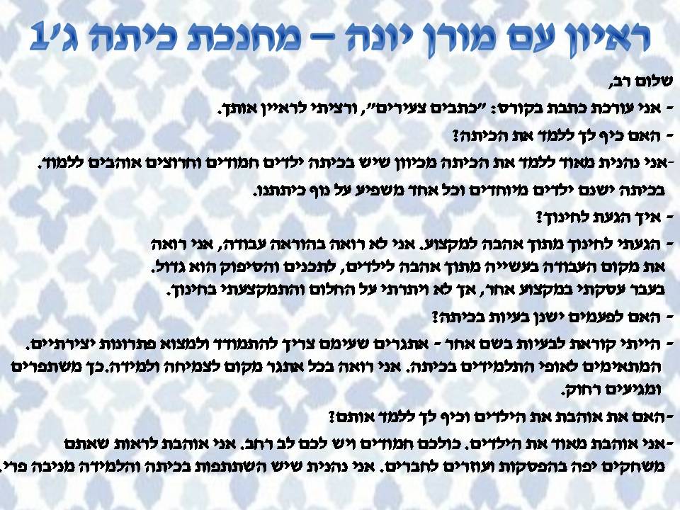 כתבים צעירים גיליון מספר 2 by young writers - Illustrated by כתבים צעירים - Ourboox.com