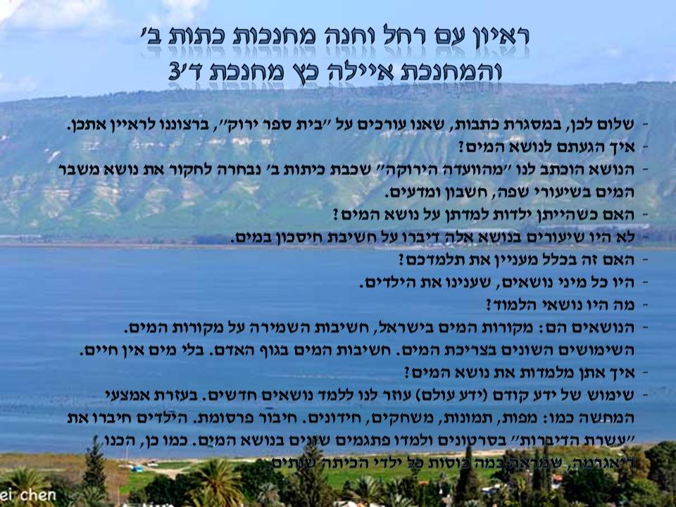 כתבים צעירים גיליון מספר 2 by young writers - Illustrated by כתבים צעירים - Ourboox.com