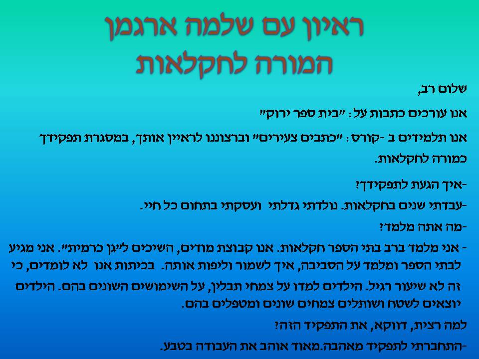 כתבים צעירים גיליון מספר 2 by young writers - Illustrated by כתבים צעירים - Ourboox.com