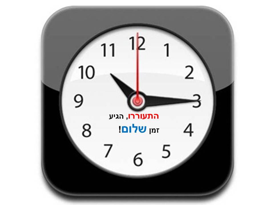 ב”שיזף” אור יהודה משדרים ערכים by אילן  - Illustrated by עיצבו תלמידי בית ספר שיזף אור יהודה בהנחיית המורות לאומנות שולמית ודנית  - Ourboox.com