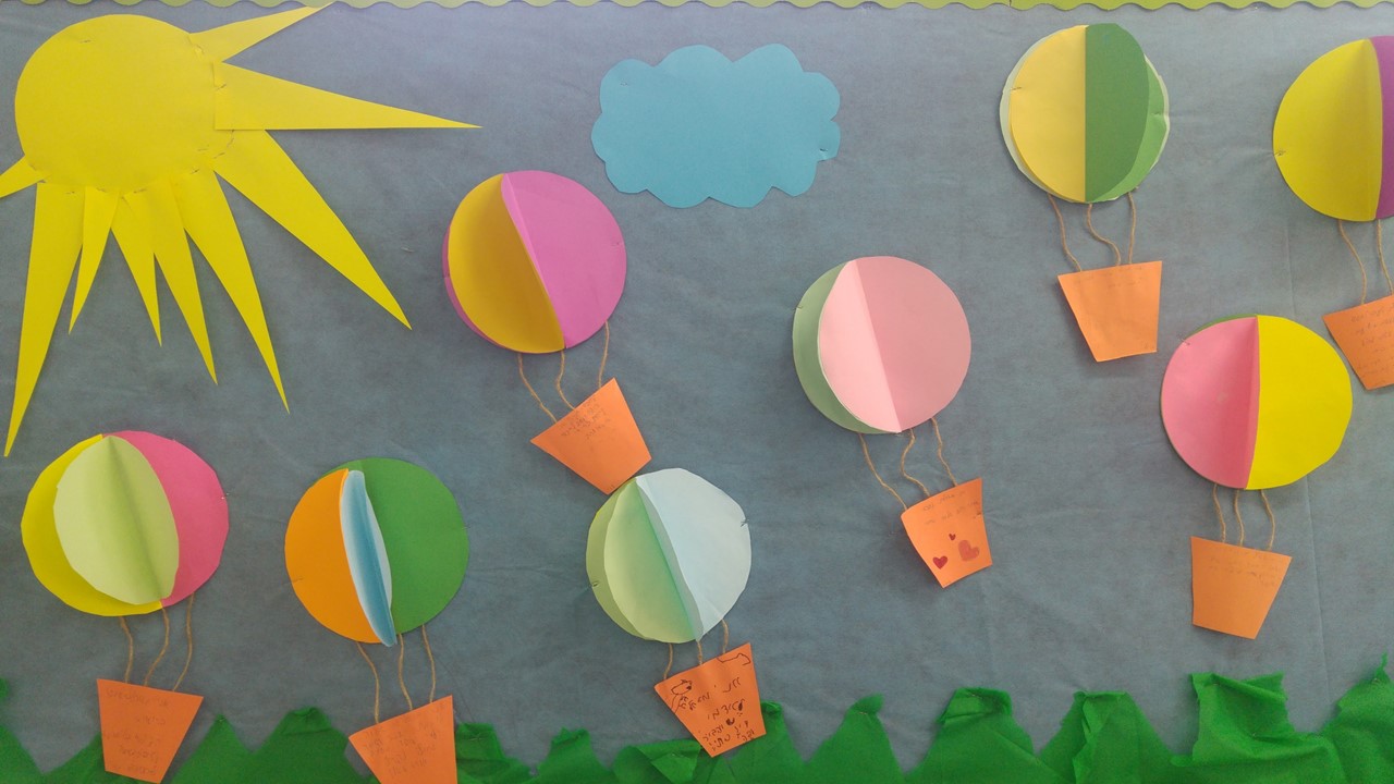 פורחים לחופש הגדול by אילן  - Illustrated by כתבו תלמידי כיתה ב