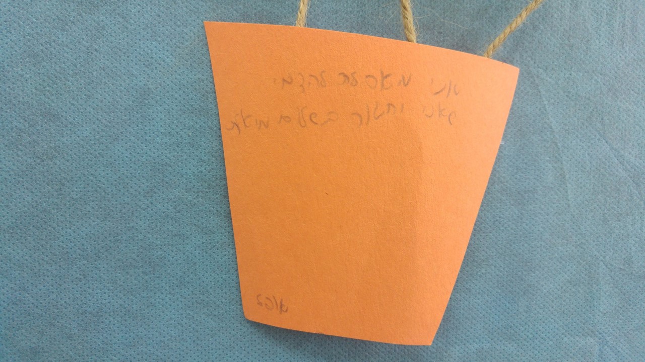 פורחים לחופש הגדול by אילן  - Illustrated by כתבו תלמידי כיתה ב