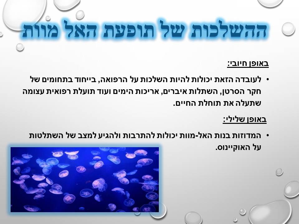 מחזור החיים בבעלי חיים by זאולוגיה תשע"ו - Ourboox.com