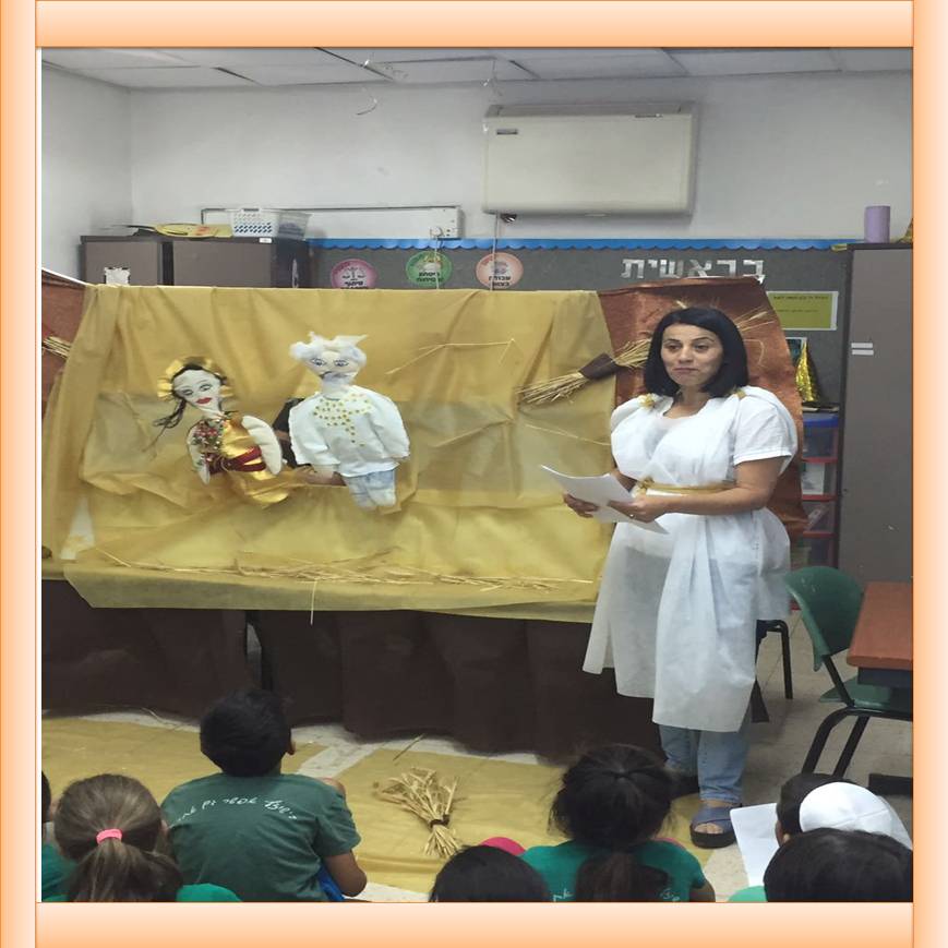 תיאטרון בובות “מגילת רות” by yafitseadya - Illustrated by בי"ס קהילתי ירוק "שיזף"אור יהודה, כיתה ב