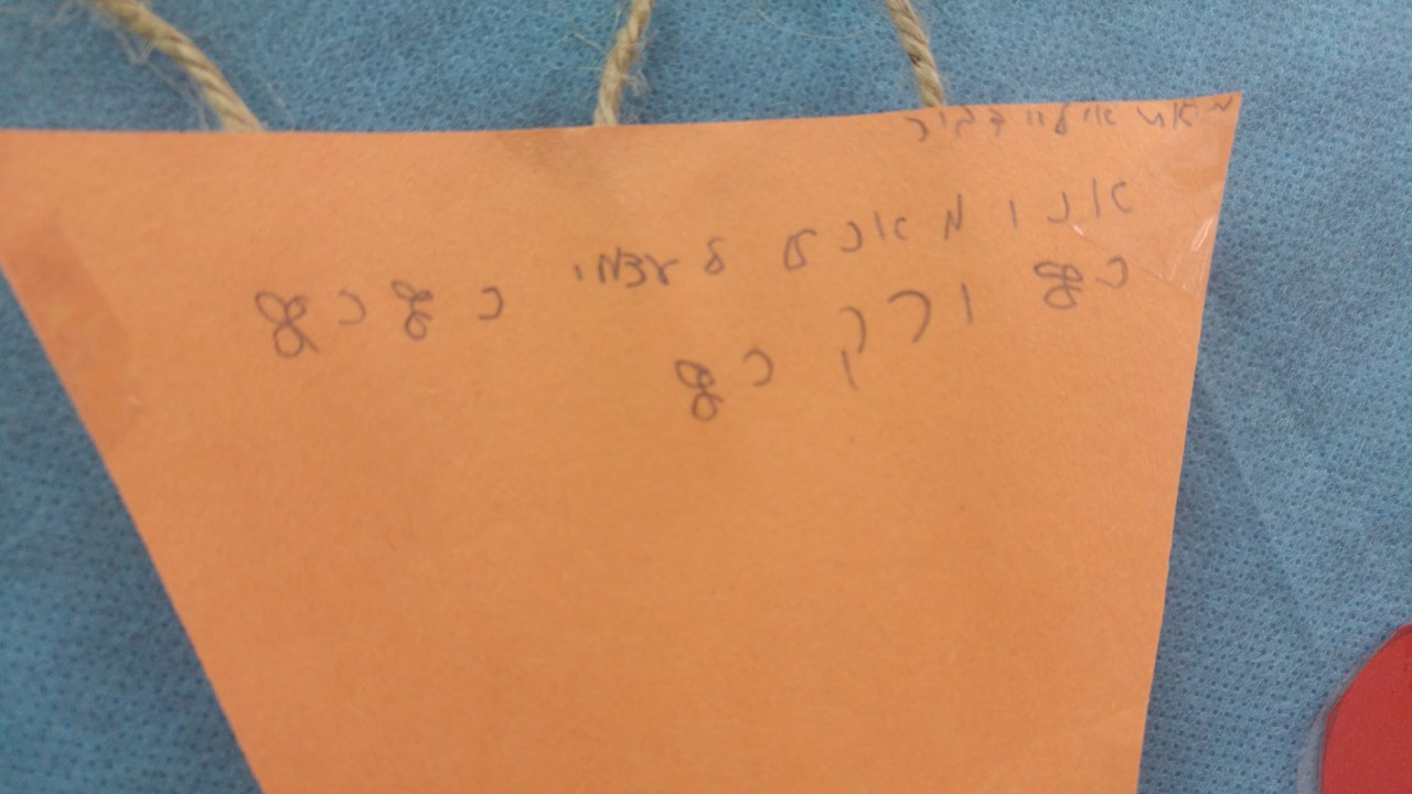 פורחים לחופש הגדול by אילן  - Illustrated by כתבו תלמידי כיתה ב