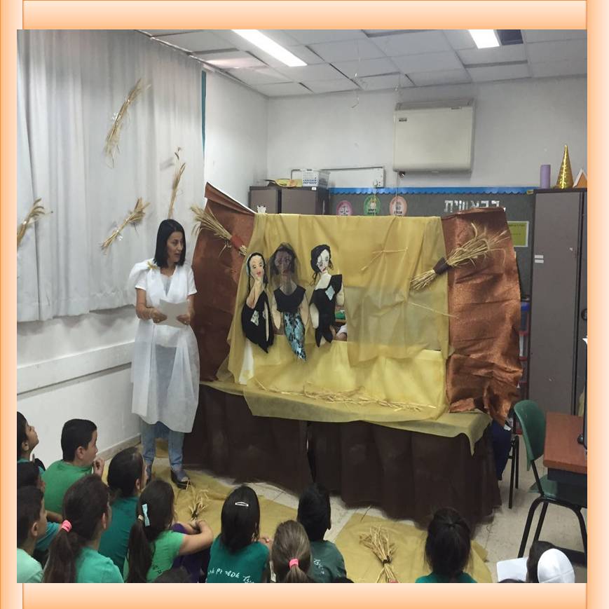 תיאטרון בובות “מגילת רות” by yafitseadya - Illustrated by בי"ס קהילתי ירוק "שיזף"אור יהודה, כיתה ב