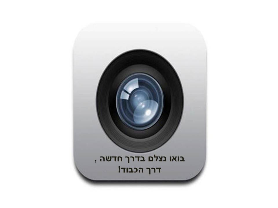 ב”שיזף” אור יהודה משדרים ערכים by אילן  - Illustrated by עיצבו תלמידי בית ספר שיזף אור יהודה בהנחיית המורות לאומנות שולמית ודנית  - Ourboox.com