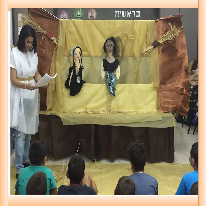 תיאטרון בובות “מגילת רות” by yafitseadya - Illustrated by בי"ס קהילתי ירוק "שיזף"אור יהודה, כיתה ב