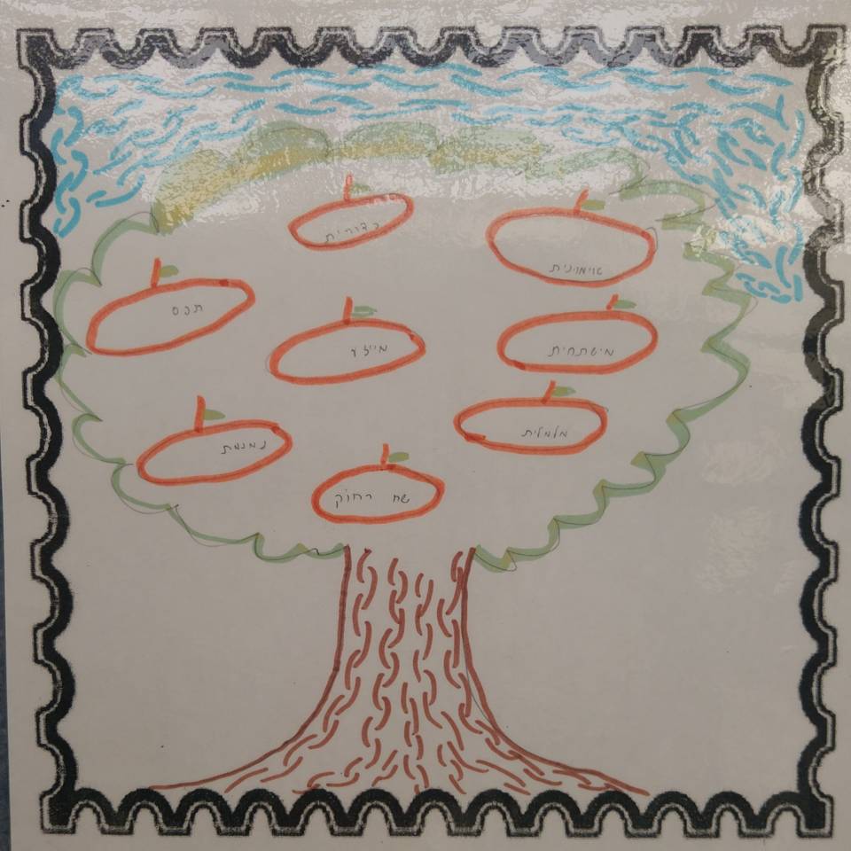 הבול העברי by אילן  - Illustrated by עיצבו תלמידי ו