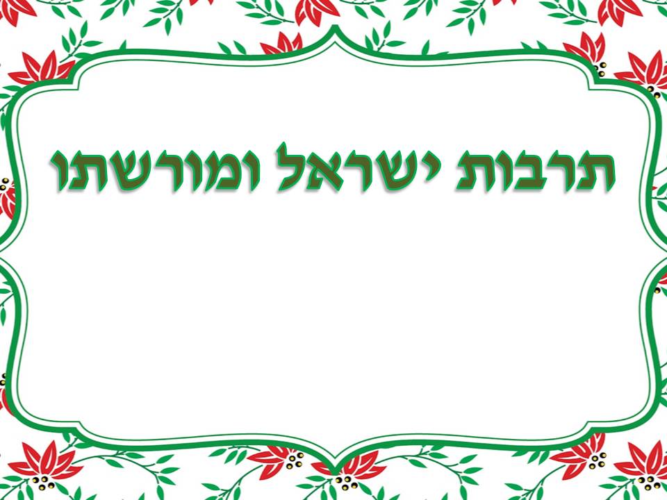 כתבים צעירים גיליון מספר 2 by young writers - Illustrated by כתבים צעירים - Ourboox.com