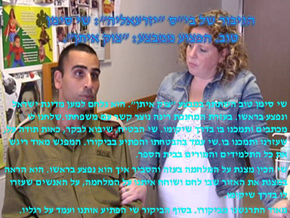 כתבים צעירים גיליון מספר 2 by young writers - Illustrated by כתבים צעירים - Ourboox.com