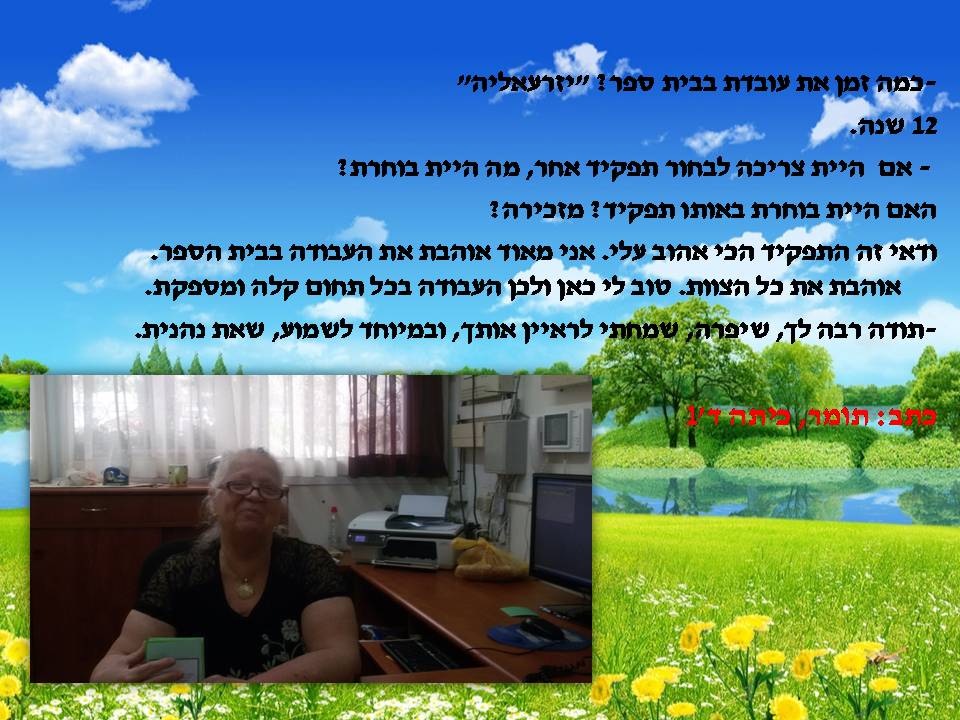 כתבים צעירים גיליון מספר 2 by young writers - Illustrated by כתבים צעירים - Ourboox.com