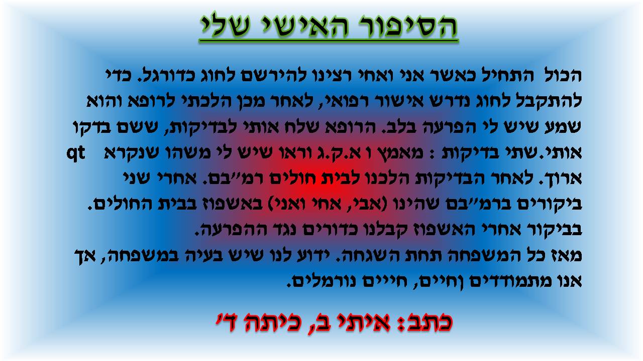 כתבים צעירים גיליון מספר 2 by young writers - Illustrated by כתבים צעירים - Ourboox.com