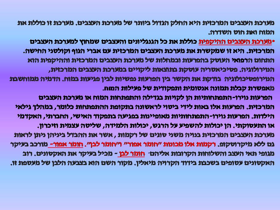 כתבים צעירים גיליון מספר 2 by young writers - Illustrated by כתבים צעירים - Ourboox.com