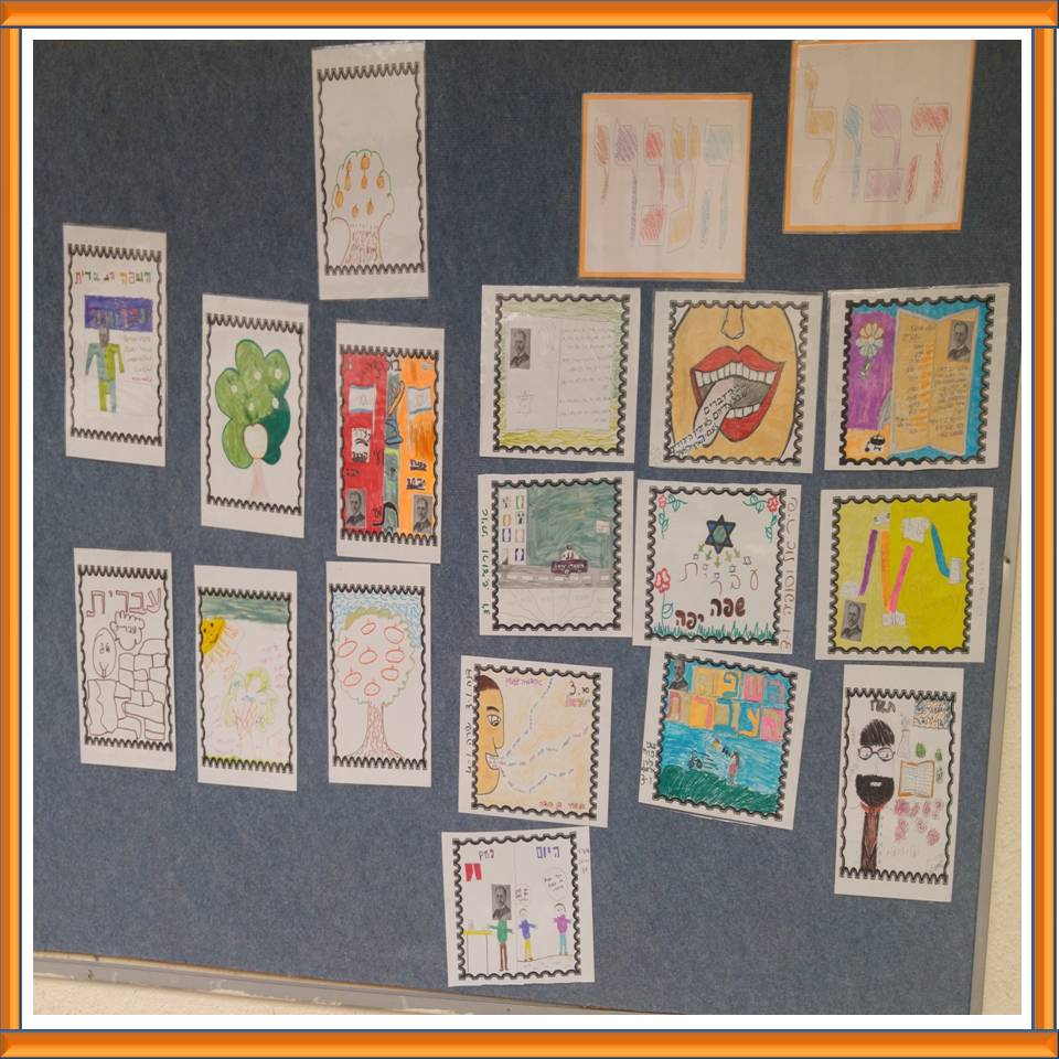 הבול העברי by אילן  - Illustrated by עיצבו תלמידי ו