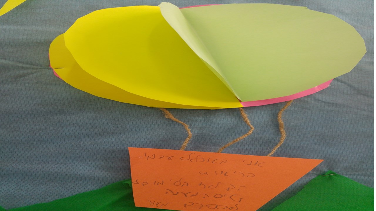 פורחים לחופש הגדול by אילן  - Illustrated by כתבו תלמידי כיתה ב