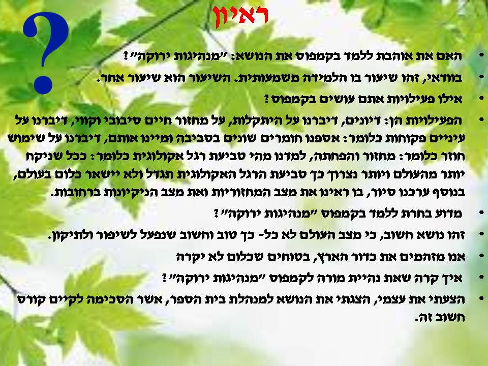 כתבים צעירים גיליון מספר 2 by young writers - Illustrated by כתבים צעירים - Ourboox.com