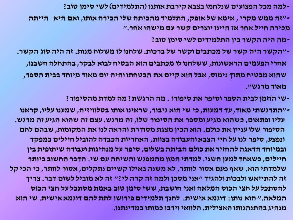 כתבים צעירים גיליון מספר 2 by young writers - Illustrated by כתבים צעירים - Ourboox.com