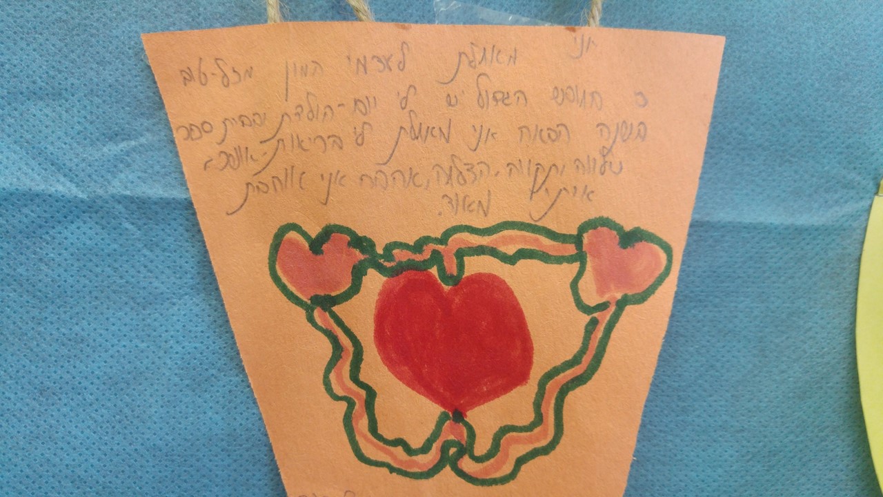 פורחים לחופש הגדול by אילן  - Illustrated by כתבו תלמידי כיתה ב