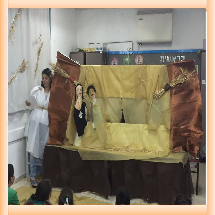 תיאטרון בובות “מגילת רות” by yafitseadya - Illustrated by בי"ס קהילתי ירוק "שיזף"אור יהודה, כיתה ב