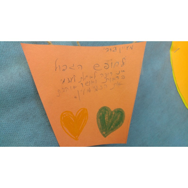 פורחים לחופש הגדול by אילן  - Illustrated by כתבו תלמידי כיתה ב