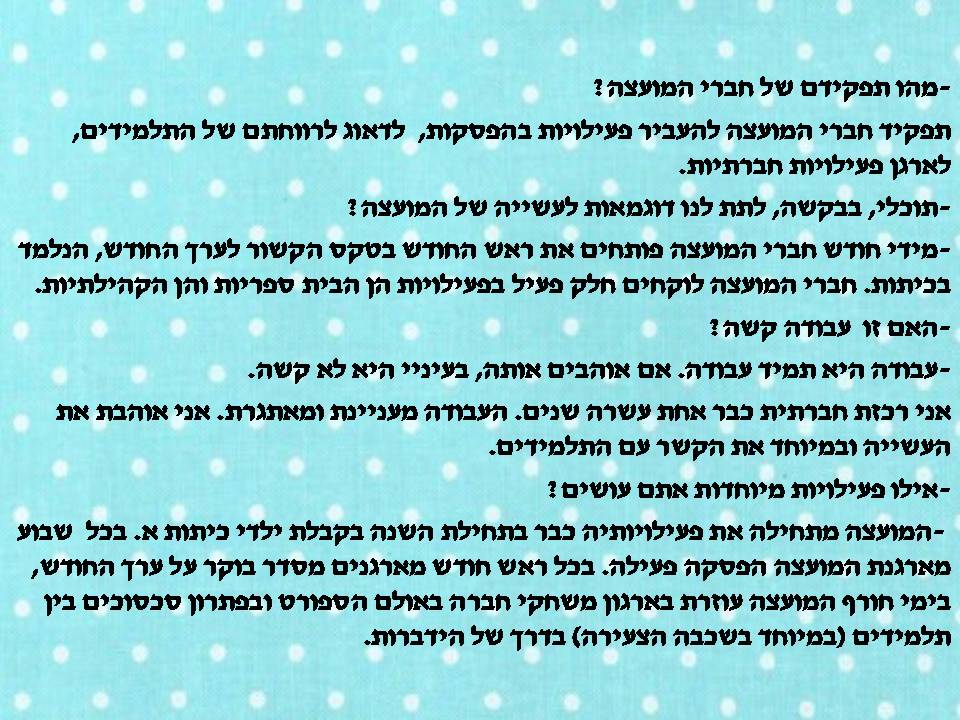 כתבים צעירים גיליון מספר 2 by young writers - Illustrated by כתבים צעירים - Ourboox.com