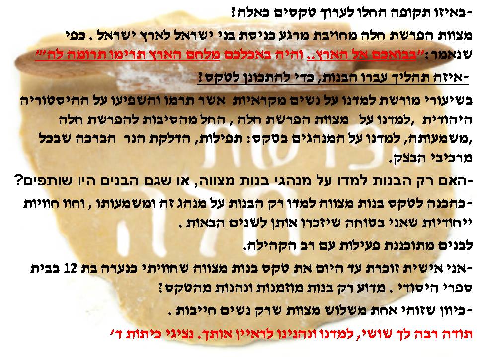 כתבים צעירים גיליון מספר 2 by young writers - Illustrated by כתבים צעירים - Ourboox.com