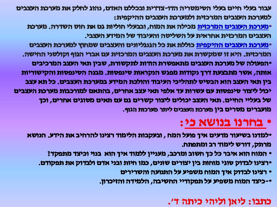 כתבים צעירים גיליון מספר 2 by young writers - Illustrated by כתבים צעירים - Ourboox.com