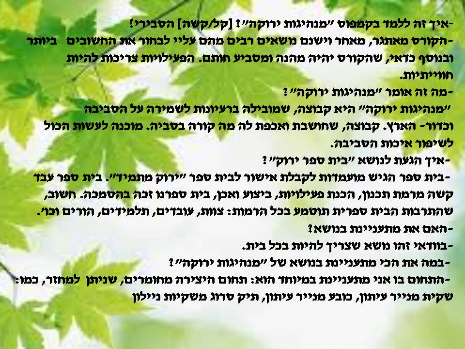 כתבים צעירים גיליון מספר 2 by young writers - Illustrated by כתבים צעירים - Ourboox.com