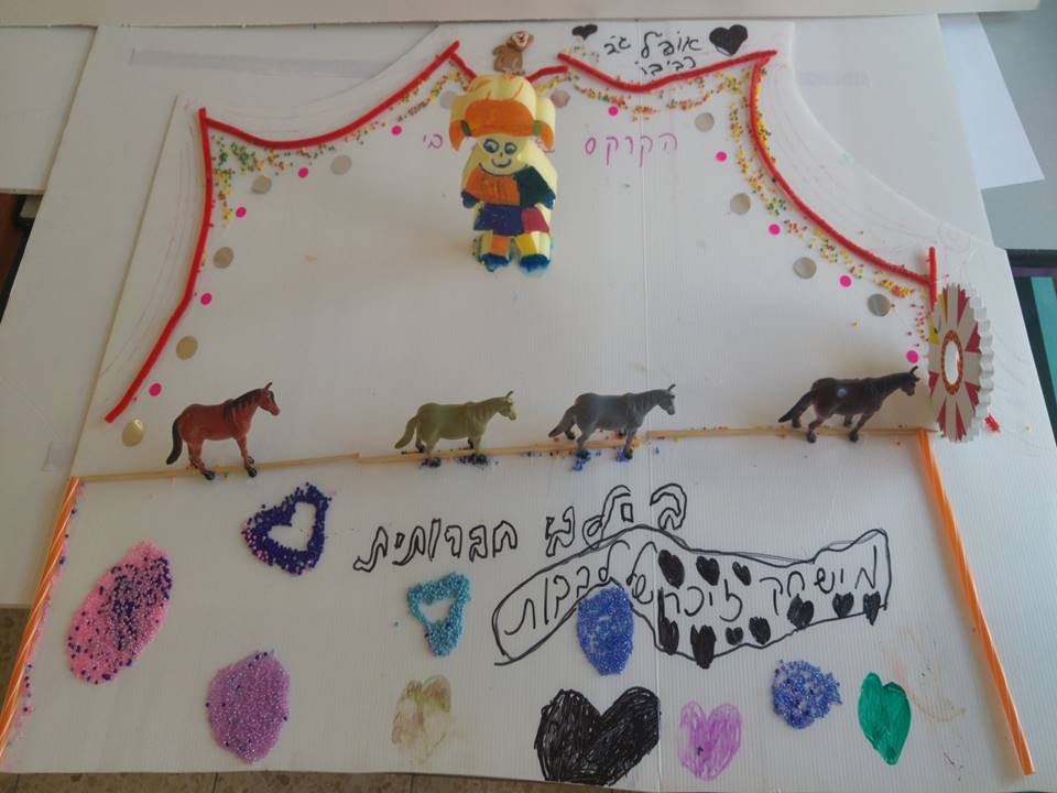 הקמת גן סיפורי – תלמידי ג’4 מבית ספר שיזף מבקשים להקים גן סיפורי מהספרים שקראו by אילן  - Illustrated by כתבו ותכננו תלמידי ג