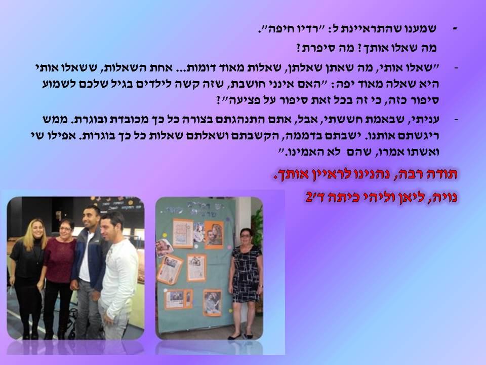 כתבים צעירים גיליון מספר 2 by young writers - Illustrated by כתבים צעירים - Ourboox.com