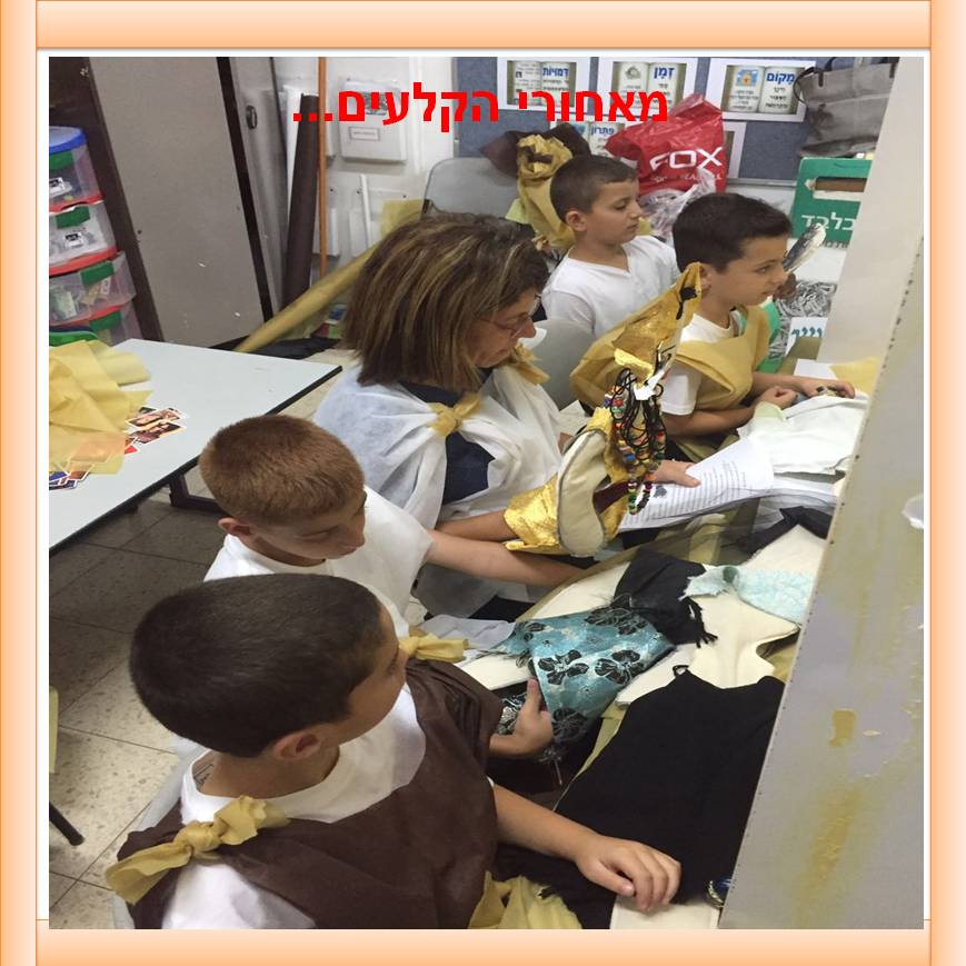 תיאטרון בובות “מגילת רות” by yafitseadya - Illustrated by בי"ס קהילתי ירוק "שיזף"אור יהודה, כיתה ב