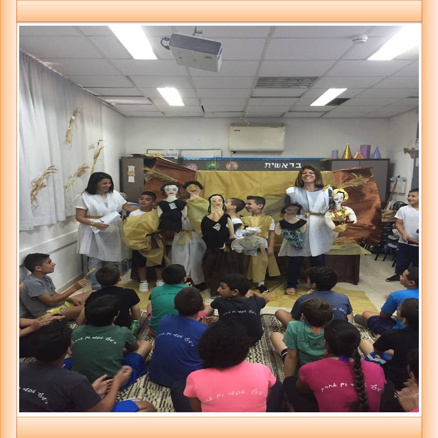תיאטרון בובות “מגילת רות” by yafitseadya - Illustrated by בי"ס קהילתי ירוק "שיזף"אור יהודה, כיתה ב