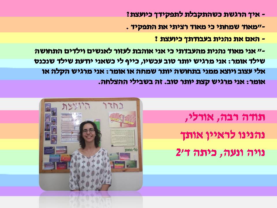 כתבים צעירים גיליון מספר 2 by young writers - Illustrated by כתבים צעירים - Ourboox.com