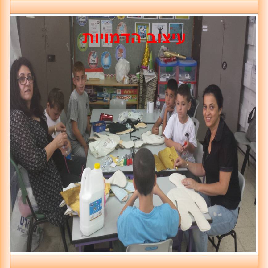 תיאטרון בובות “מגילת רות” by yafitseadya - Illustrated by בי"ס קהילתי ירוק "שיזף"אור יהודה, כיתה ב