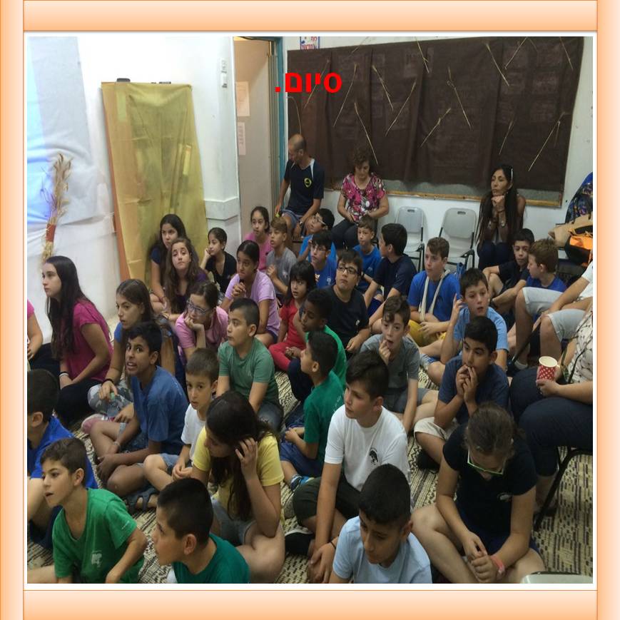 תיאטרון בובות “מגילת רות” by yafitseadya - Illustrated by בי"ס קהילתי ירוק "שיזף"אור יהודה, כיתה ב