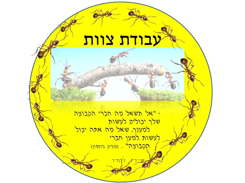 ב”שיזף” אור יהודה משדרים ערכים by אילן  - Illustrated by עיצבו תלמידי בית ספר שיזף אור יהודה בהנחיית המורות לאומנות שולמית ודנית  - Ourboox.com