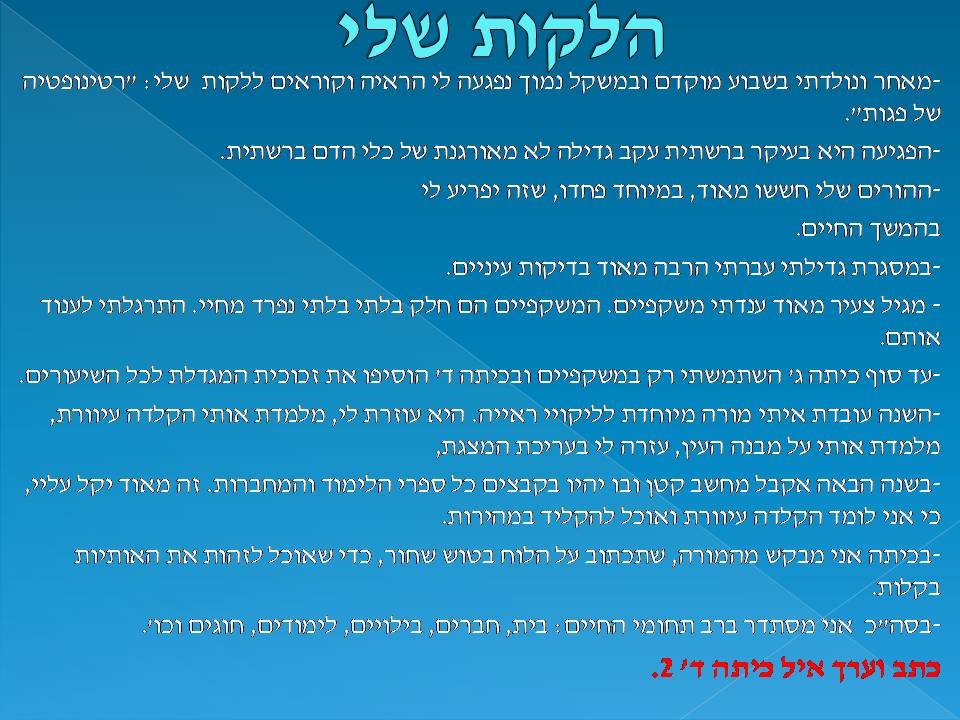 כתבים צעירים גיליון מספר 2 by young writers - Illustrated by כתבים צעירים - Ourboox.com