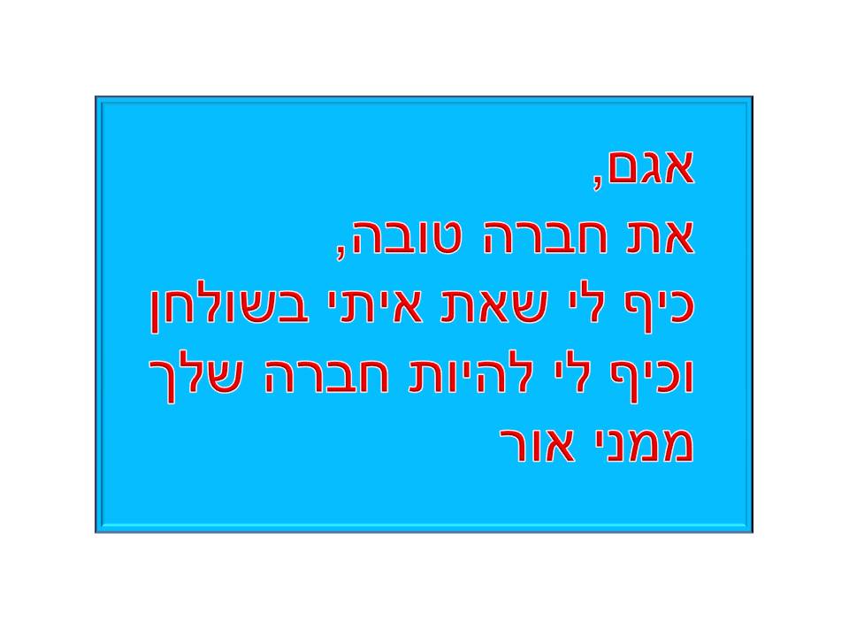 מסיבת סיום שנה ג’3 בית ספר שיזף אור יהודה by אילן - Illustrated by באהבה מהמחנכת רעות נדב - Ourboox.com