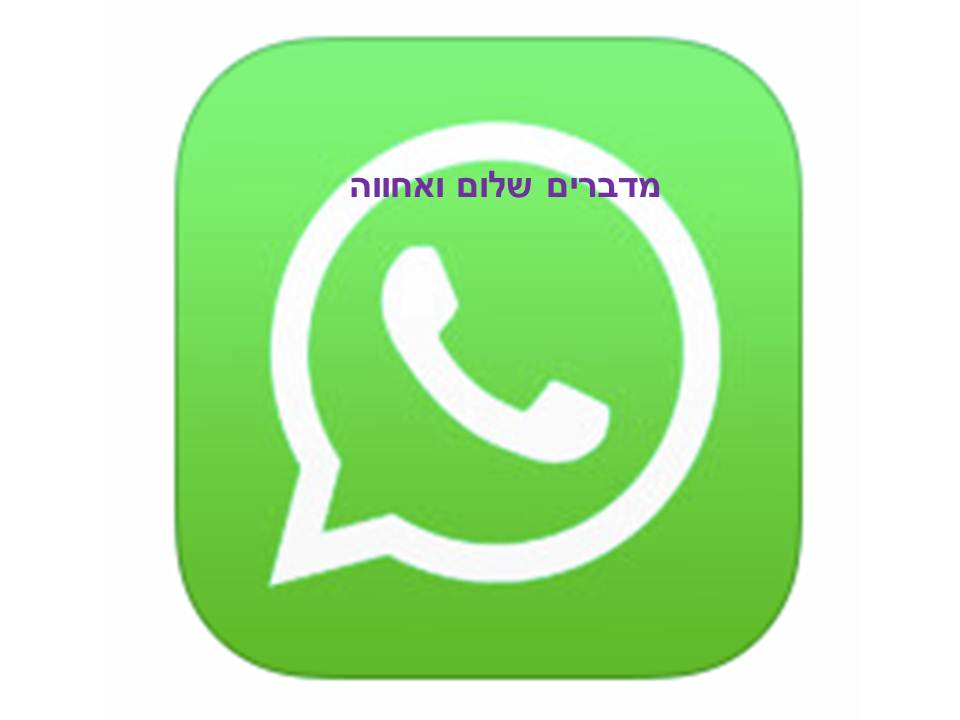 ב”שיזף” אור יהודה משדרים ערכים by אילן  - Illustrated by עיצבו תלמידי בית ספר שיזף אור יהודה בהנחיית המורות לאומנות שולמית ודנית  - Ourboox.com