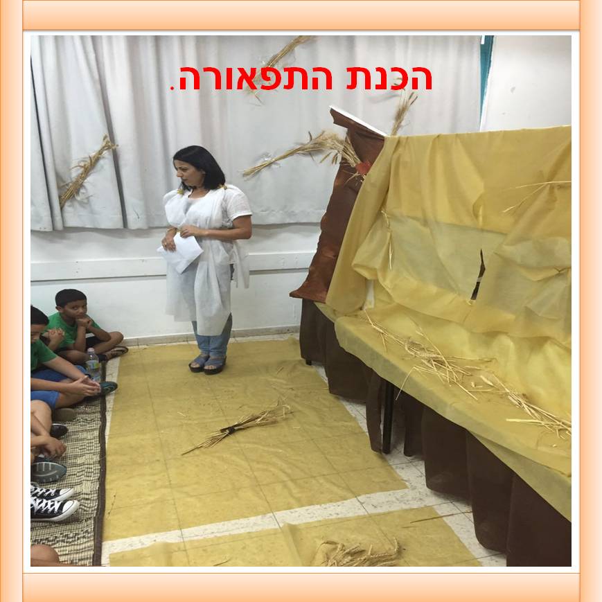 תיאטרון בובות “מגילת רות” by yafitseadya - Illustrated by בי"ס קהילתי ירוק "שיזף"אור יהודה, כיתה ב