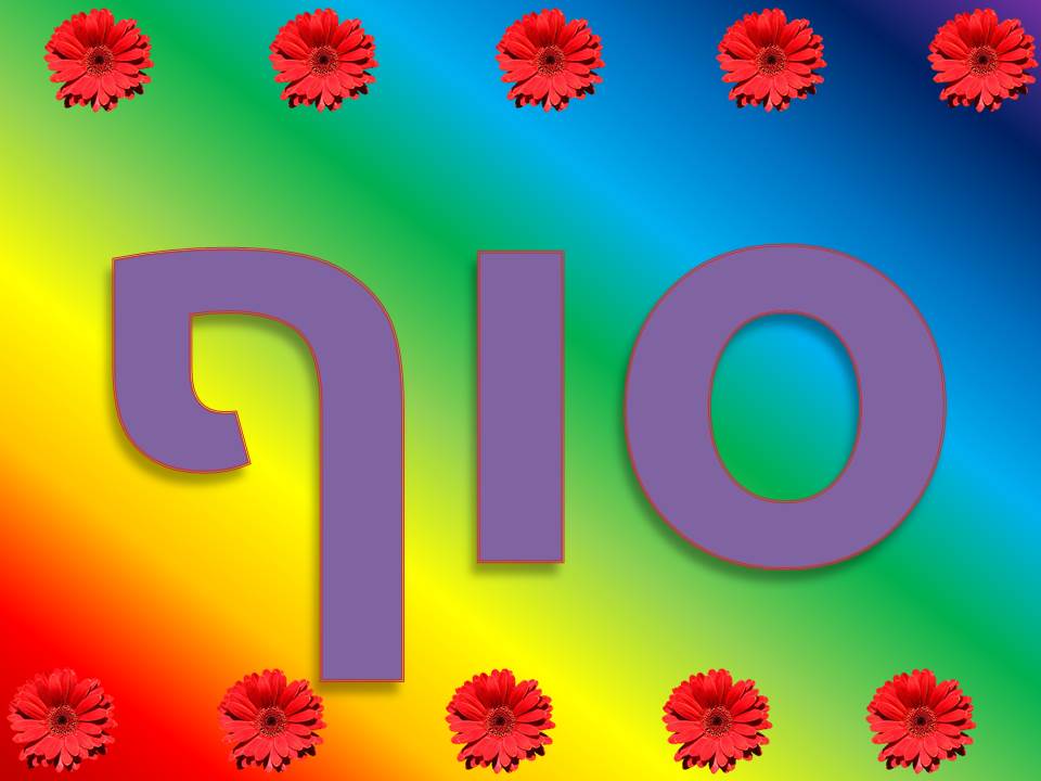 טראומה במטוס / מאת מושקא הענדל by Lehava Or Yehuda - Ourboox.com