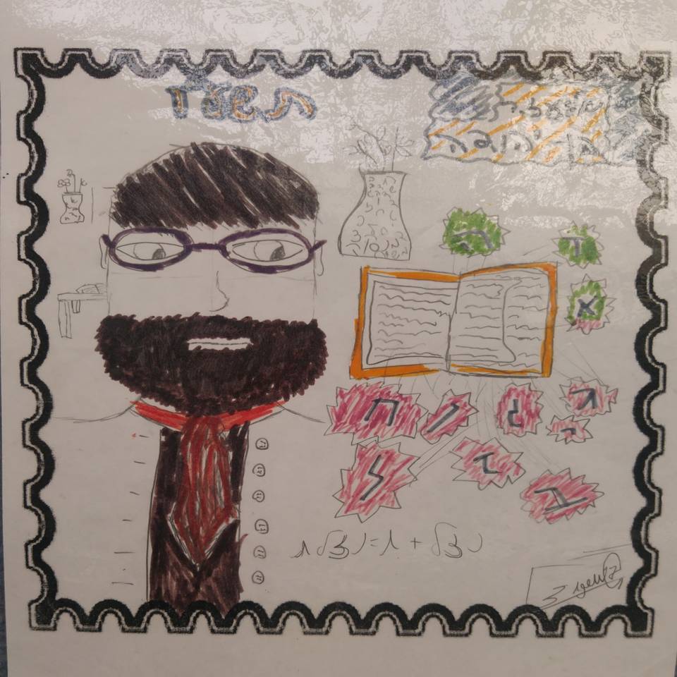 הבול העברי by אילן  - Illustrated by עיצבו תלמידי ו