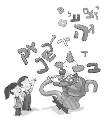 ההזייה הגדולה בעולם by שכבת ג