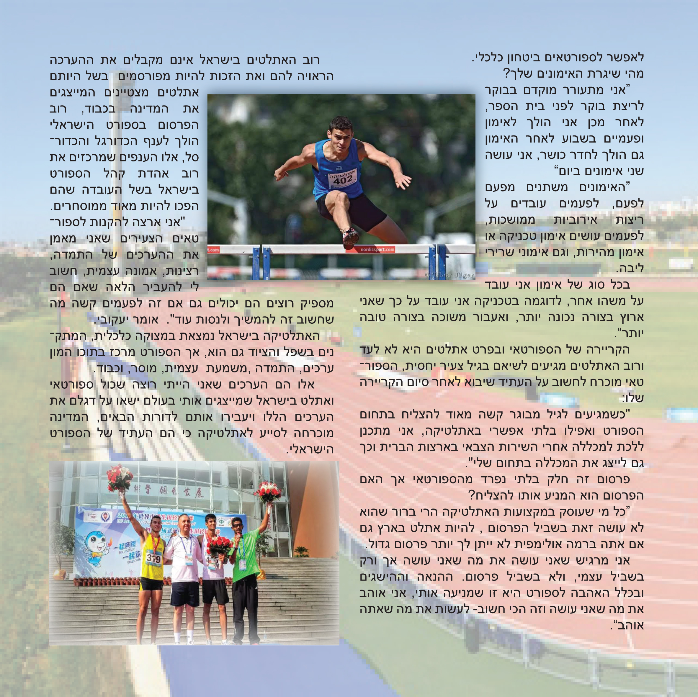 סלסבס – מגמת תקשורת “קציר” חולון by eli bussani - Illustrated by נופר סביליה, עמית באבא, דניאל קונפורטי, איליי אללו, יאנה קורייב - Ourboox.com