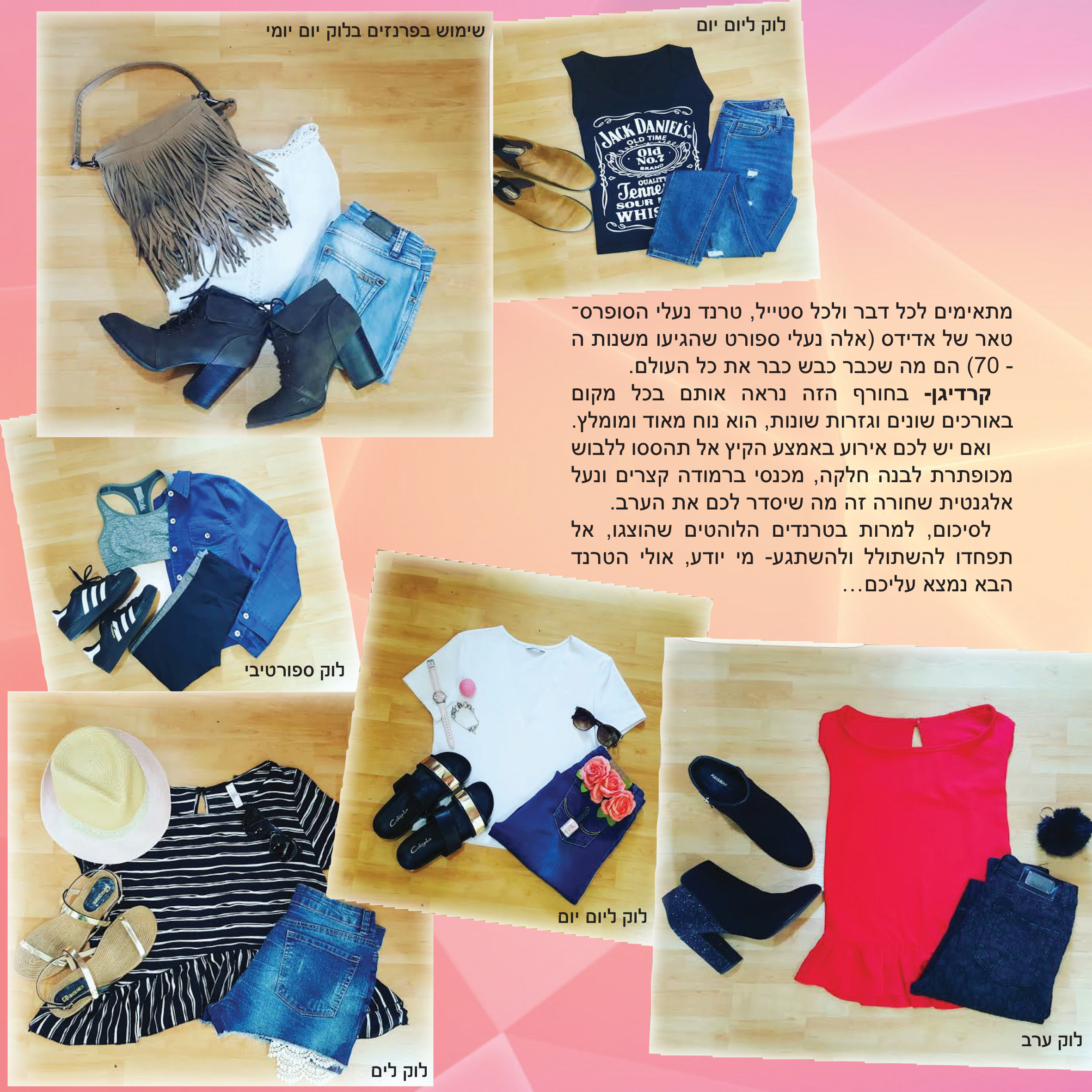 סלסבס – מגמת תקשורת “קציר” חולון by eli bussani - Illustrated by נופר סביליה, עמית באבא, דניאל קונפורטי, איליי אללו, יאנה קורייב - Ourboox.com