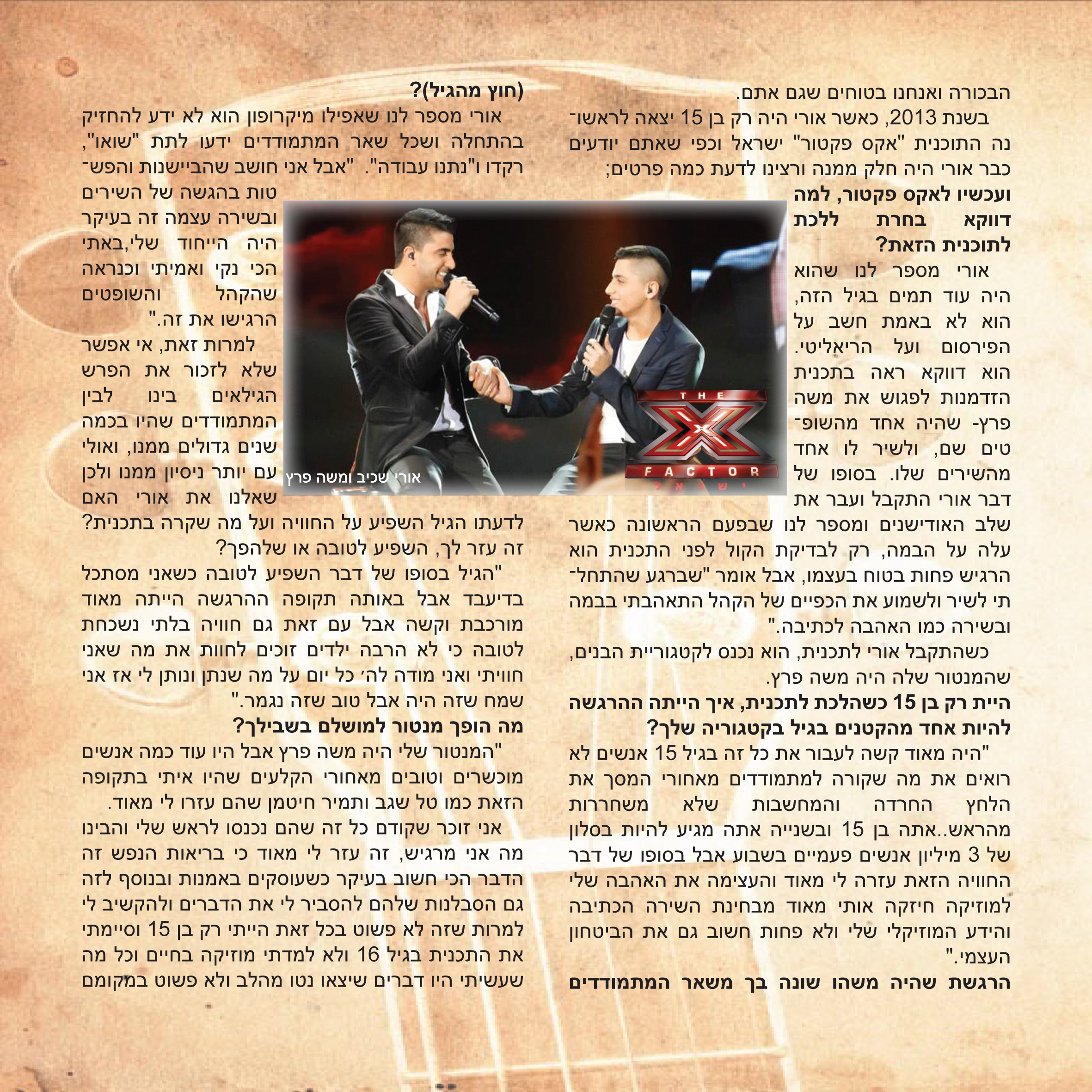 סלסבס – מגמת תקשורת “קציר” חולון by eli bussani - Illustrated by נופר סביליה, עמית באבא, דניאל קונפורטי, איליי אללו, יאנה קורייב - Ourboox.com