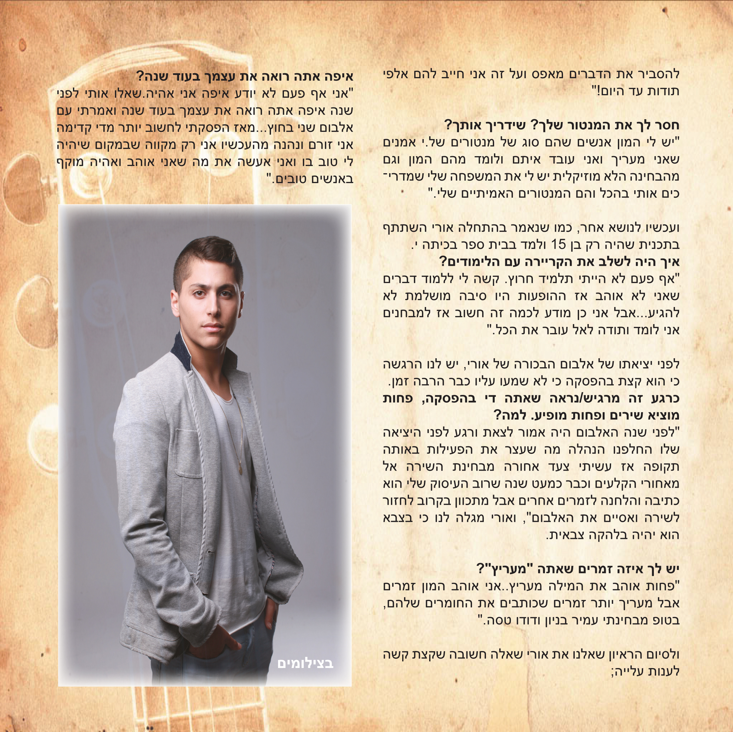 סלסבס – מגמת תקשורת “קציר” חולון by eli bussani - Illustrated by נופר סביליה, עמית באבא, דניאל קונפורטי, איליי אללו, יאנה קורייב - Ourboox.com