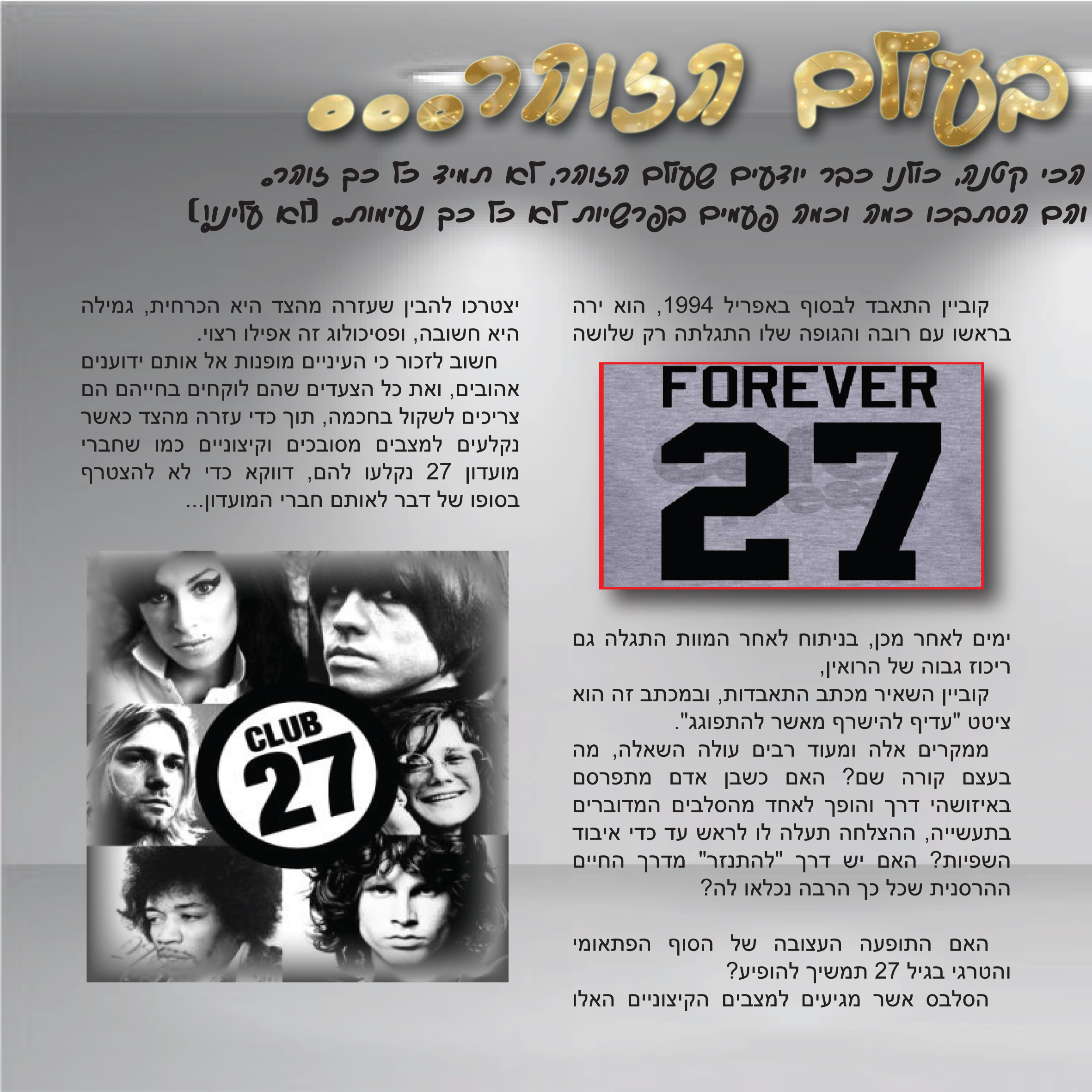 סלסבס – מגמת תקשורת “קציר” חולון by eli bussani - Illustrated by נופר סביליה, עמית באבא, דניאל קונפורטי, איליי אללו, יאנה קורייב - Ourboox.com