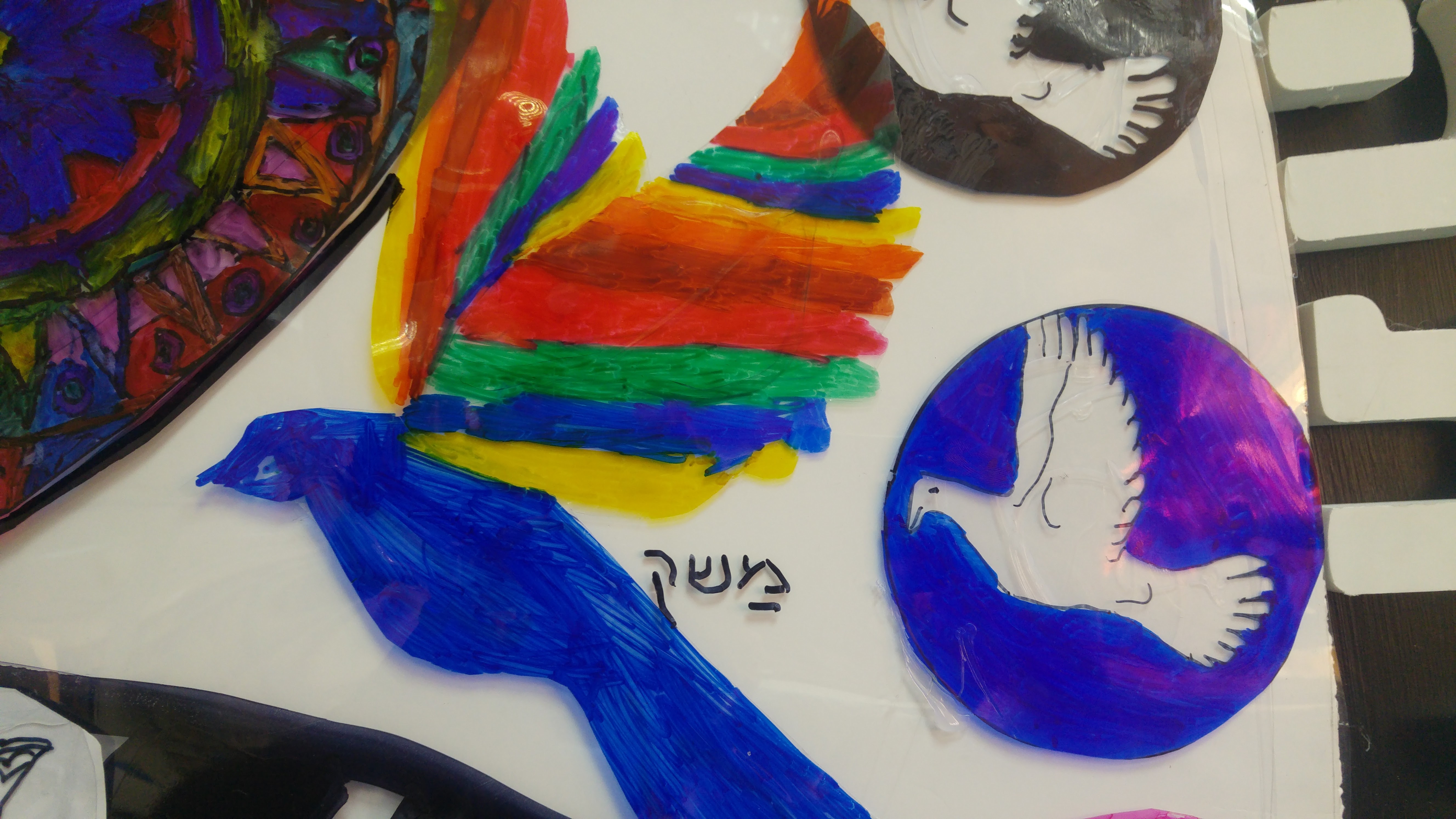 המנדלה by אילן  - Illustrated by ציירו תלמידי שכבת ה